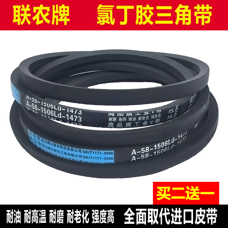 v-belt type a 838 850 864 880 889 900 914 920 930 940 transmission belt belt