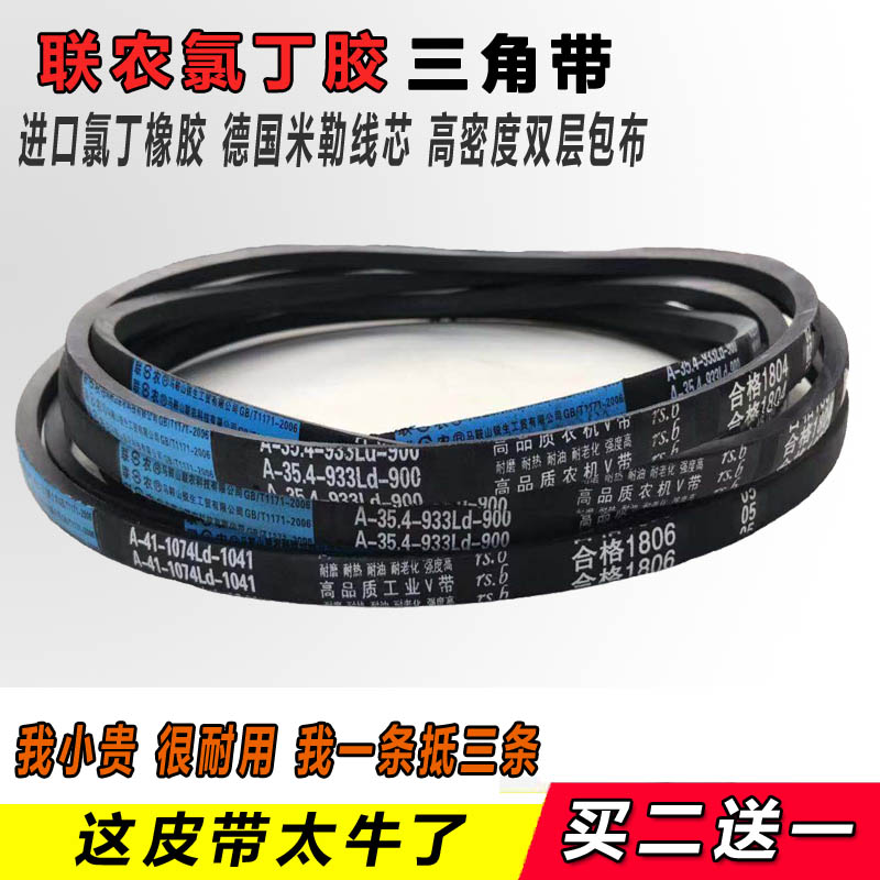 v-belt type a 838 850 864 880 889 900 914 920 930 940 transmission belt belt