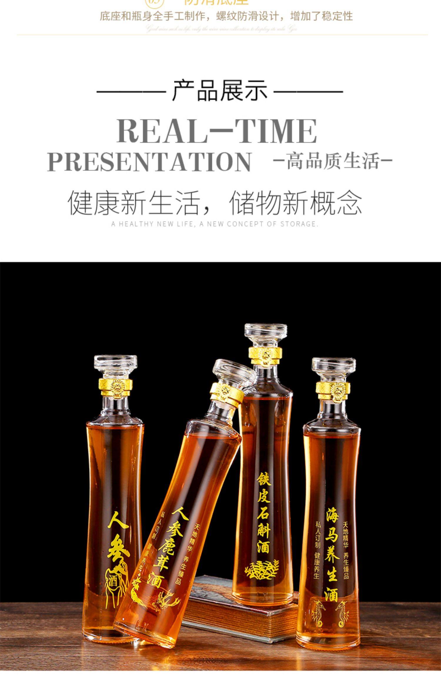 玻璃人参酒瓶空瓶1斤500ml一斤装透明密封养生酒空酒瓶家用