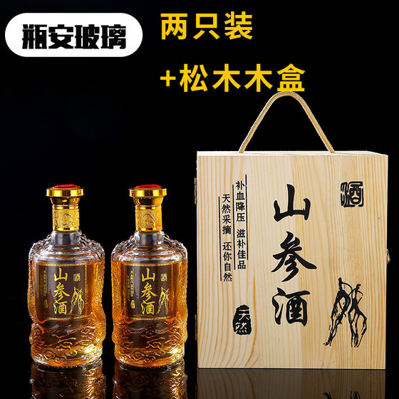 가정 밀봉 건강 와인 병을위한 고급 와인 병 파운드당 500ml 빈 병 빈 병 ginseng 와인 유리 병 가정 밀봉 건강 와인 병을위한 고급 와인 병 파운드당 500ml 빈 병 빈 병 ginseng 와인 유리 병