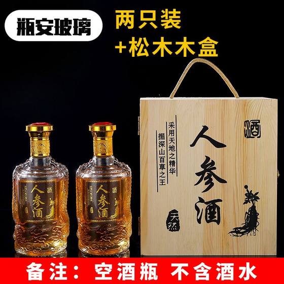 가정 밀봉 건강 와인 병을위한 고급 와인 병 파운드당 500ml 빈 병 빈 병 ginseng 와인 유리 병 가정 밀봉 건강 와인 병을위한 고급 와인 병 파운드당 500ml 빈 병 빈 병 ginseng 와인 유리 병