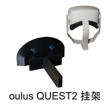 oculus QUEST2 accessories rack bracket wall hanging wall hanging wall hanging frame computer game VR helmet