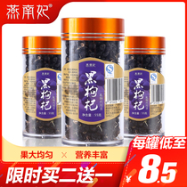 Wild black wolfberry Ningxia Qinghai premium natural leave-in large fruit bubble water tea structure Gou 55g small can packaging