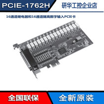 Research and development PCIE-1762H ADAM-3962 16 channel relay and isolated digital input card DI original dress