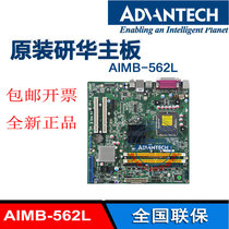 Brand new original equipment research and development of 610 industrial computer AIMB-562L two years quality warranty 945 chip 562VG industrial motherboard