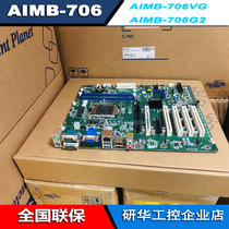 Spot research and control board AIMB-706VG-00A1 new AIMB-706G2-00A1 support for 89 generations