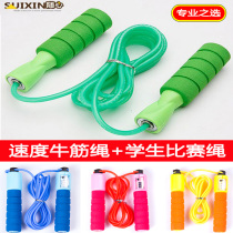 Student and child rope skipping high school entrance examination competition special men and women adult counting bearing jump rope fitness adjustable