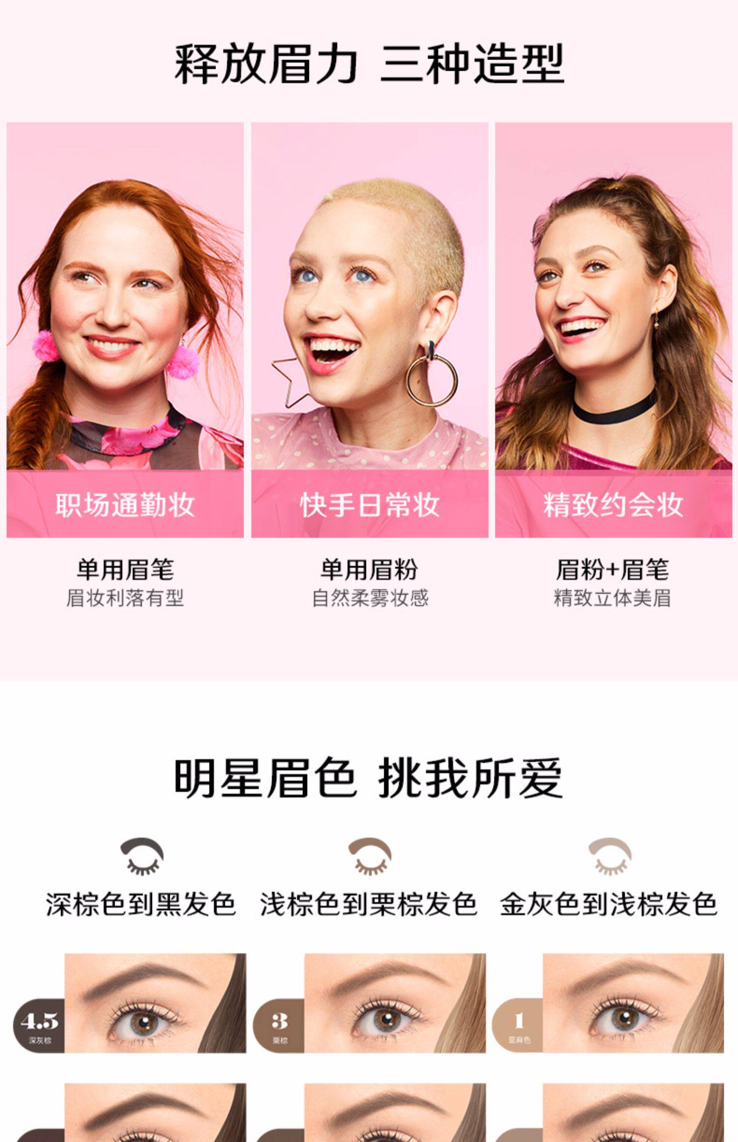 benefit贝玲妃双头造型眉粉眉笔