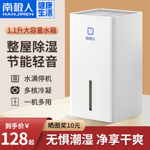 Antarctic dehumidifier household small silent bedroom drying indoor basement moisture absorption dehumidification moisture-proof wet artifact