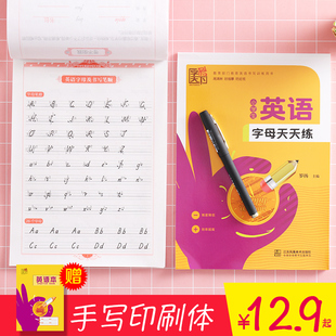 english copy primary school students have 26 letters in english. they practice every day. grade 12 and grade 3 are qui to do general practice calligraphy