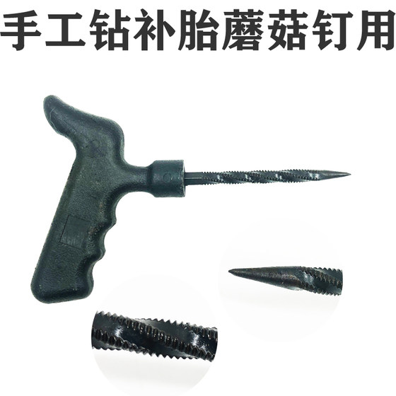 버섯 네일 타이어 수리 도구 수동 awl 드릴 타이어 눈을 수축하는 진공 타이어 수리 3mm 4.5 6 접착제 플러그 버섯 네일 타이어 수리 도구 수동 awl 드릴 타이어 눈을 수축하는 진공 타이어 수리 3mm 4.5 6 접착제 플러그