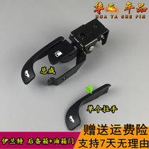 Beijing Hyundai Elantra trunk wrench Elantra fuel tank door handle switch Trunk lid opening handle
