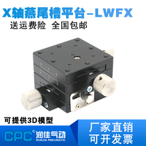 X-axis dovetail groove platform LWFX40 25 60 Precision fine-tuning screw drive manual slide table XY-axis displacement table