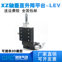 XZ axis vertical lifting platform LEV40 50 60 90-L-C2 Precision displacement fine-tuning optical mobile slide