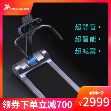 跑客旗舰店
