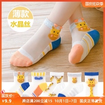 Dinosaur Baby Crystal stockings spring and summer thin children socks boys and girls baby Ice Silk socks car