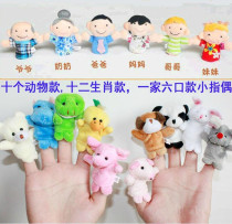 Baby puzzle hand doll toy doll child comfort Christmas plush animal gloves baby finger doll finger sleeve