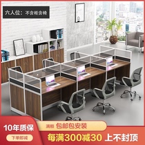 Office furniture screen desk and chair combination staff desk computer desk multi-person modern simple partition office