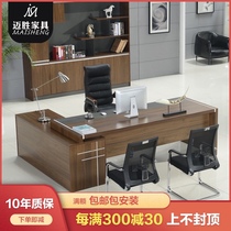 Office furniture fashion board boss desk President big desk Modern minimalist manager supervisor desk