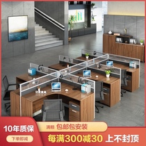 Staff desk Simple modern four-person screen partition card seat 4 6-person workstation table and chair combination furniture