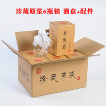 Wine bottle empty glass bottle 1 pound transparent glass bottle wine wine wine wine cellar to hide the bottle