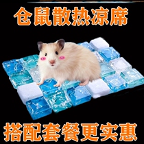 Hamster ice mat cooling supplies Small pet summer summer cooling artifact Rabbit cooling board cooling mat ice bed