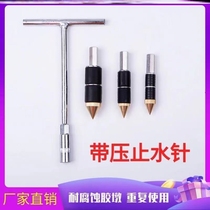 With water hot melt water stop needle Water pipe water stop artifact ppr pipe screw with pressure water pipe emergency repair plugging