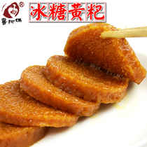 Total store 3 portions Qixi ice Sugar Yellow Bite Guizhou Tefic snack cake Glutinous Rice Cake 400g