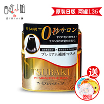 Japan tsubaki Silk Beiqi Golden 0 Seconds Hair Film Bronzed damaged repairing dry and smooth and smooth and smooth and free of steam
