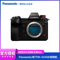 Panasonic DC-S1HGK-K Full-frame 6K video single electric mirrorless micro single Panasonic S1H set machine