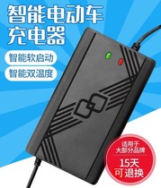 Electric car battery charger 36V4812AH20AH60V Volt New Day Emma Yadi lead-acid lithium battery Universal