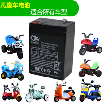 6V4 5ah childrens three-wheeled electric motorcycle seven-star ladybug toy car battery 6v5 battery charger Universal