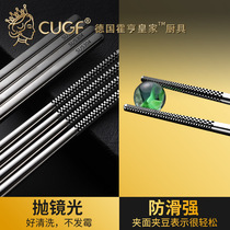 German CUGU 304 stainless steel high grade chopsticks household non-slip anti-hot mold chopsticks family set tableware