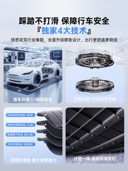 Tesla Modelly Foot Pad Model3 특수 자동차 TPE 트렁크 액세서리의 갱신 버전에 적합합니다. Tesla Modelly Foot Pad Model3 특수 자동차 TPE 트렁크 액세서리의 갱신 버전에 적합합니다.
