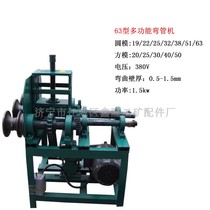 Stainless steel greenhouse pipe bending machine square pipe round pipe winding machine multi-function rolling pipe bending machine socket bending machine