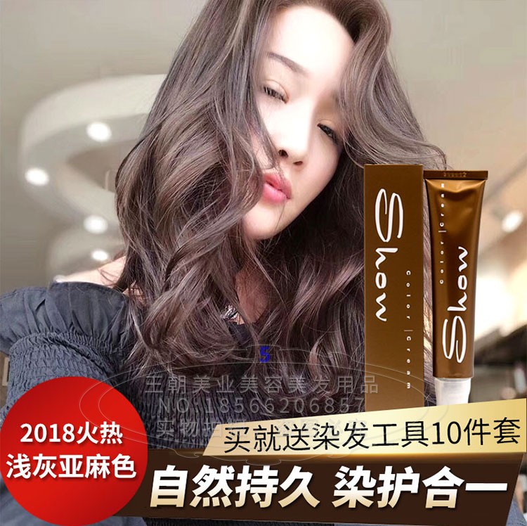 菲灵染发色膏滋养润发植物焗油焦糖色亚麻金棕色蜜茶棕染发剂染膏