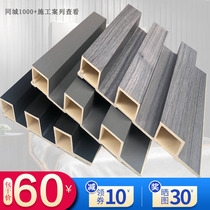 pvc ecological wood grille wall panel High Groove Great Wall Board living room ceiling balcony ceiling TV background wall installation