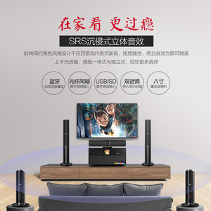 Changhong/长虹 CH-138电视家庭影院5.1音响套装家用客厅环绕音箱