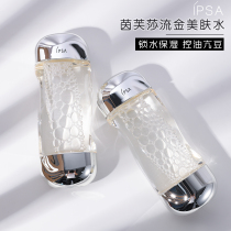 IPSA Inifusha golden water flowing golden years condensed beauty skin water toner lotion 200ml oil control anti-acne