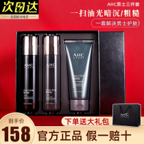 South Korea ahc mens water milk set three-piece skin care products facial cleanser moisturizing oil control flagship store official