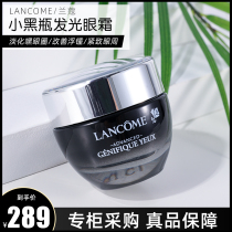 Lancome small black bottle glowing eye cream to remove essence cream lighten eye fine lines Black Eye Anti-wrinkle eye bag 15