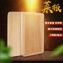 Whole Wood willow wood cutting board cutting board solid wood thick household kitchen rectangular cutting board panel vegetable Pier