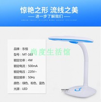 Three-grade color table lamp Dongheng lighting LED eye lamp 163 variable light learning to write children reading desk lamp