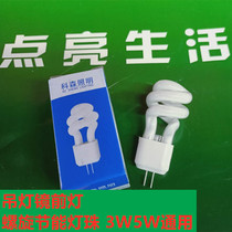 Small spiral energy-saving lamp bead aisle bathroom toilet basin bulb 3W5W small pin mirror headlight tube two needles