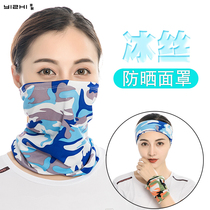 Sun visor Ice Silk Scarf neck jacket Male veil headscarf Neck Summer Fishing Magic Riding Face Towel Windproof