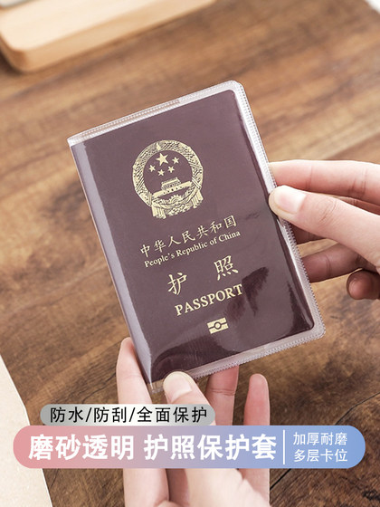 여행 여권 가방 여권 보호 케이스 투명 클립 방수 여행 해외 패스 케이스 방수 은행 카드 케이스 여행 여권 가방 여권 보호 케이스 투명 클립 방수 여행 해외 패스 케이스 방수 은행 카드 케이스
