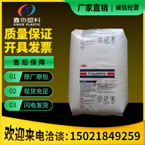 High-density polyethylene HDPE U.S. Dow DGDA-6944 NT High Punch Tubing Grade HDPE Raw Material