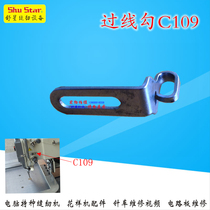 Mitsubishi Zucci 3020 2516 2010 210D computer car flower prototype parts cross-line hook C109