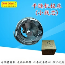 Flat car computer car synchronous car sewing machine sewing machine Desheng 6-5 rotary shuttle 7 94B shuttle bed 7 shuttle head 7 94BTR