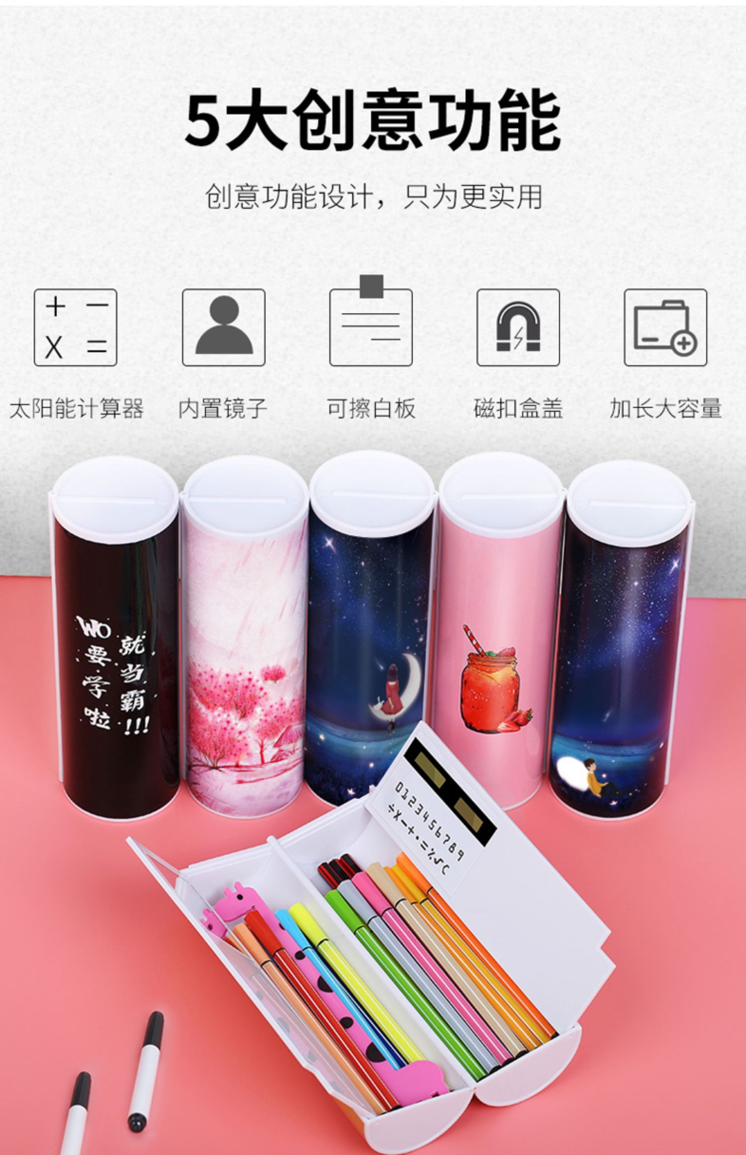 抖音同款网红铅笔盒多功能女生小学生韩国可爱笔袋圆形创意文具盒_双